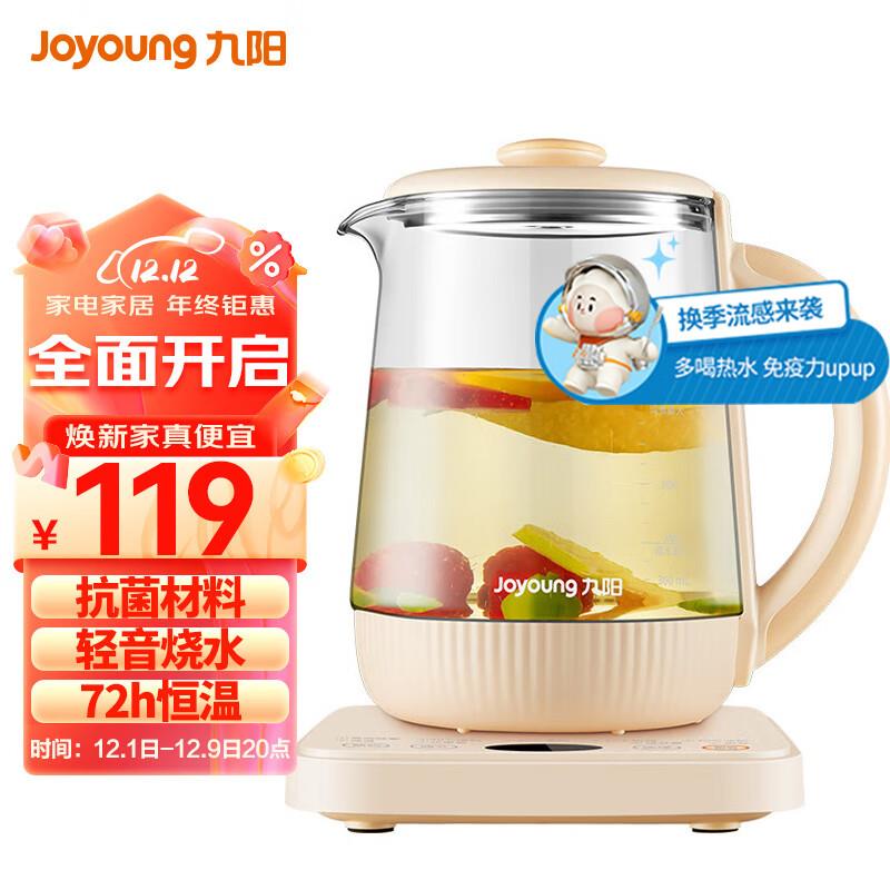 叠学生号下方99-10九阳 养生壶 1.5L  49.5