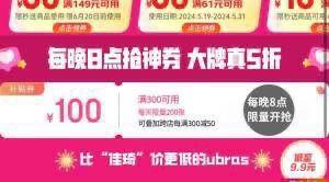 20点内衣300-100卷