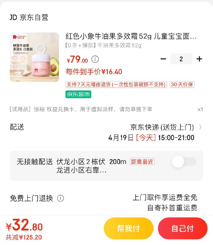 领149-62券