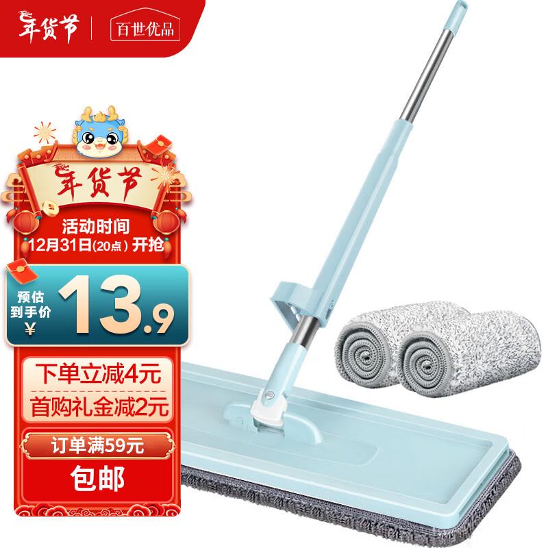 超市6-5百世优品 免手洗平板拖把 2布装，1.9亓需叠加商品页面弹出的7-6清洁奍