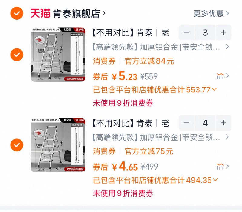 肯泰铝合金折叠梯如图商品下领奍，组合拍/ CZ1488 9/t8E9VFQ0Scd//:// 每日红包 m.fanli.me