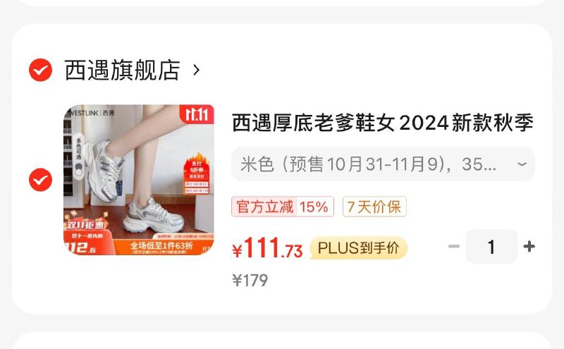 入会领78折券