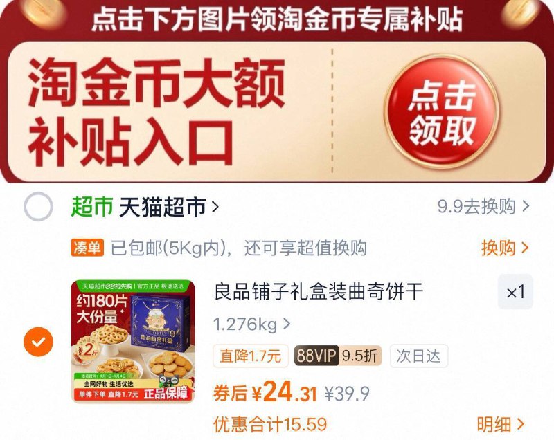 下拉详情拍 vip 24.3亓‼良品铺子 黄油曲奇饼干1kg9/lb5S4pwlZop// AA11