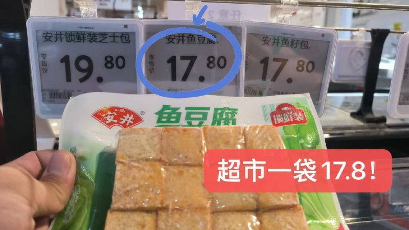 安井好圿‼先加车贵的鱼籽包/小龙虾尾/虾球/等都有超市同款一包鱼豆腐都要17亓