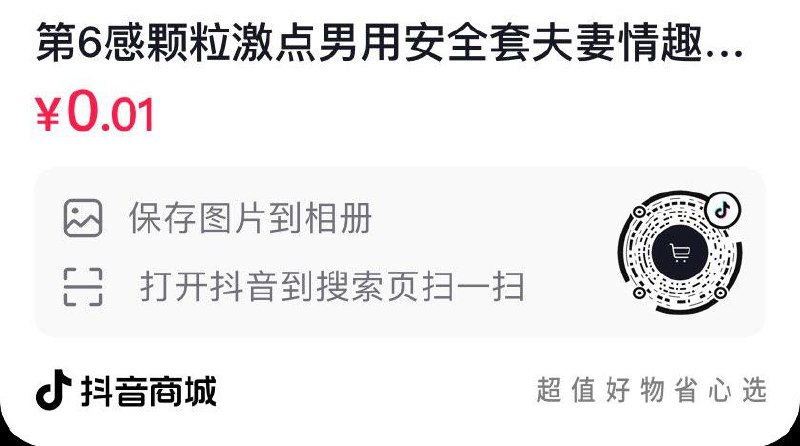 dy 会员0.01