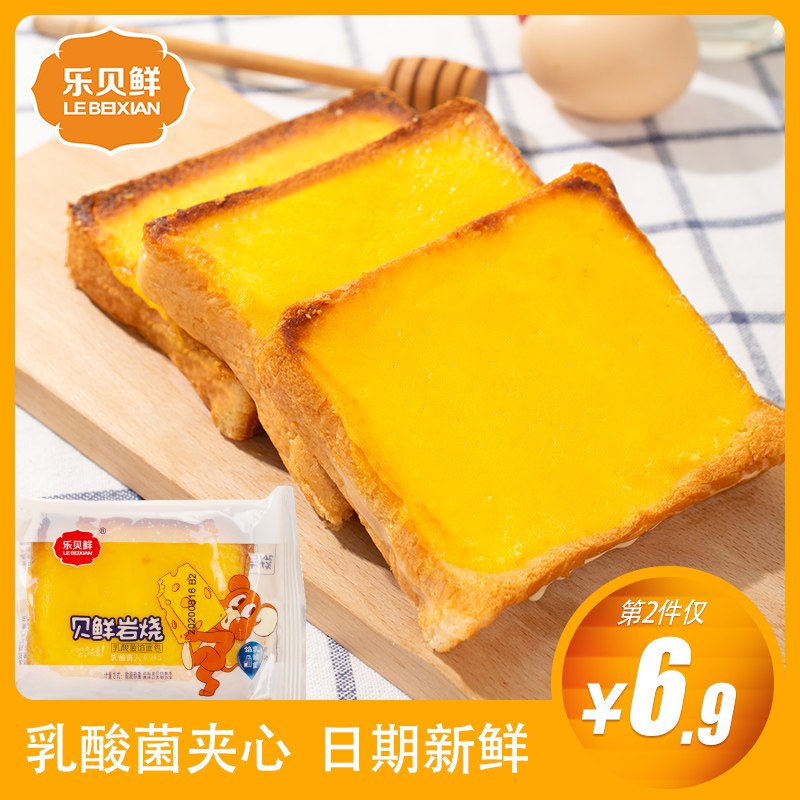 9.9元 岩烧乳酪夹心蛋糕400g(NWtQcUEDsVb)/