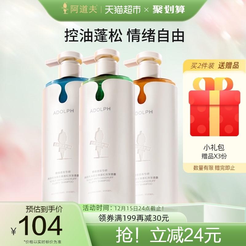 1.叠199-30券 拍1件vip 【71.7】部分城市价57亓限量赠组合220ml+明信片1套阿道夫情绪香氛洗发水350ml/ CZ0001  dl481.kuaizhan.com/?vWqlW52HITc /:/ CA1371/