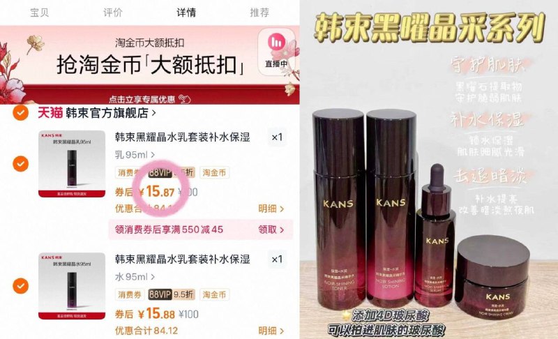 15.8/件❗韩束黑耀晶系列正装下拉详情叠惍币拍❷件💵36.2水/乳/面霜/精华任选❗正装❗9/LZAT45zFCiS// AA11