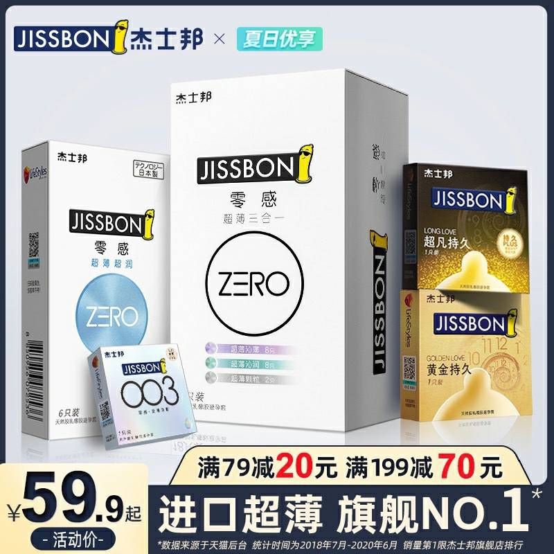 先领券 0点下单 34.9元【杰士邦官方旗舰店】小雨伞超薄组合装26支  (Gk0gcaK0UVC)  