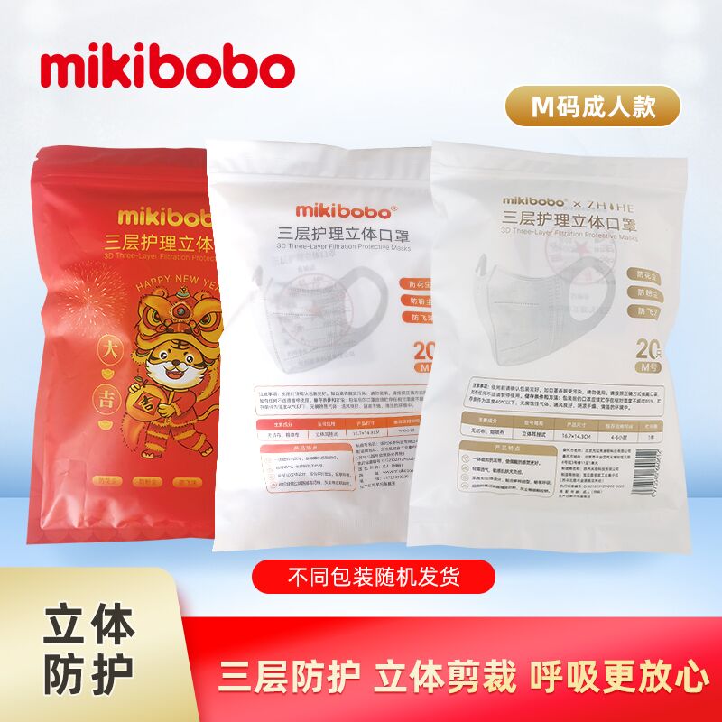 12.9元【隅田川mikibobo】成人一次性3D立体口罩40只(5xBM2xyGYXK)/ CZ11/超显脸小，而且久戴不勒