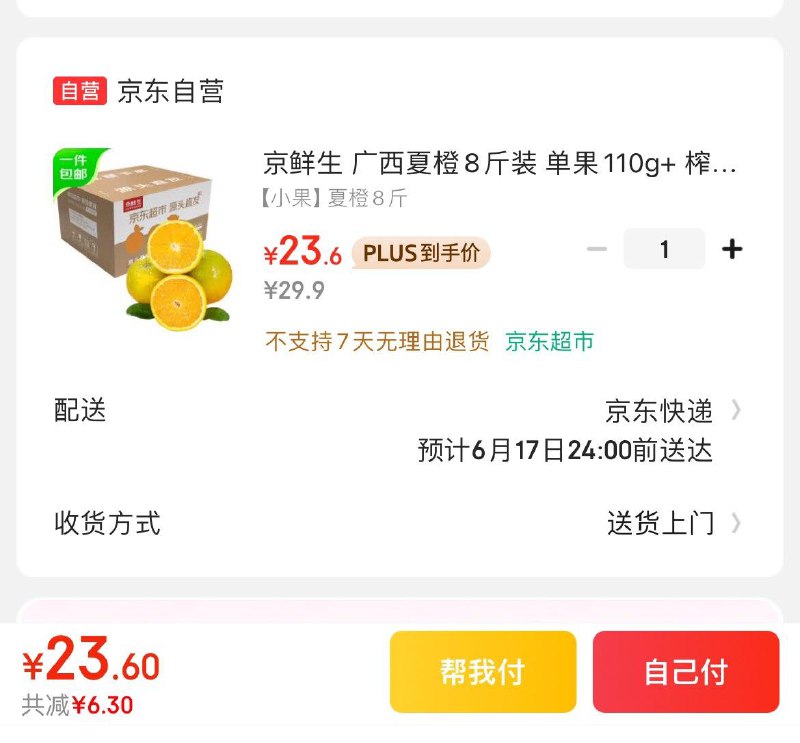 领16-5券