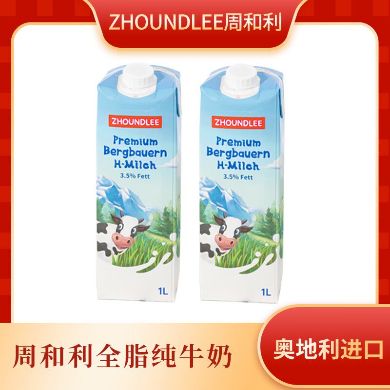 0点 18.9元 ZHOUNDLEE官/旗奥地利进口全脂牛奶1L*2盒)WOS6dn2GGzk)/ AC01 CZ11//含钙量高 减少50%脂肪含量怕长肉的喝这种 低脂肪的~
