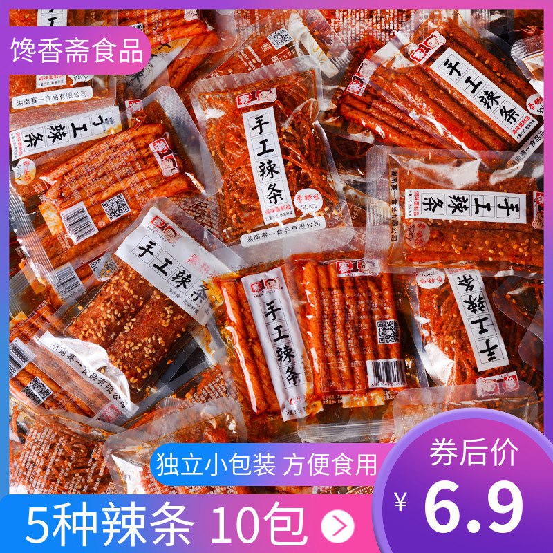 赛一手工辣条辣味小零食10包  (T0Pzc2o9bN3)   5.9元