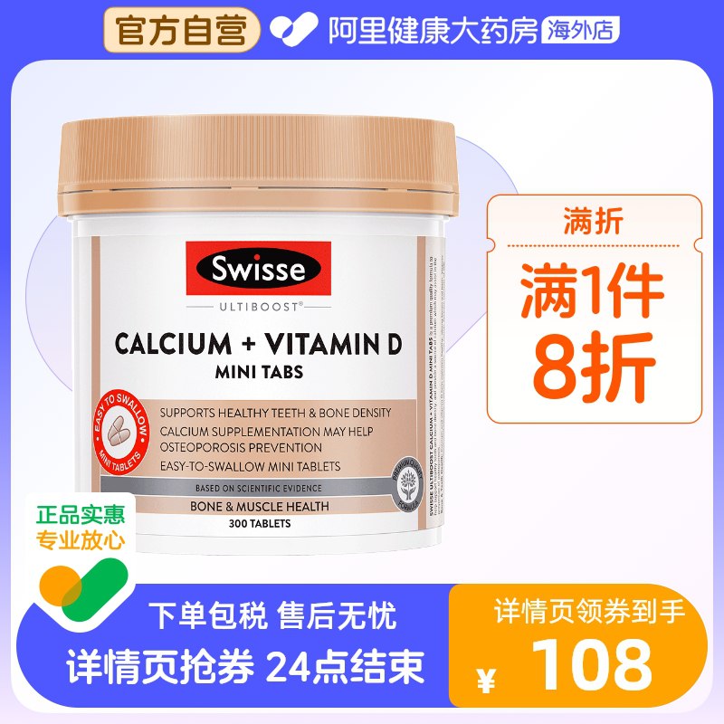 79💵 阿里健康Swisse柠/檬酸维生素D迷你300片)ZGHfdtaEfcS)/ AC01 CZ11/