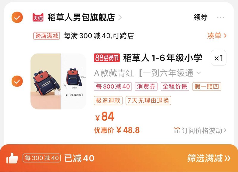 60亓起 稻草人男包旗舰店可凑300-40满减 到手48.8亓起稻草人轻便减负儿童双肩书包/ CZ3457 /)BGsHdEStAeX)//