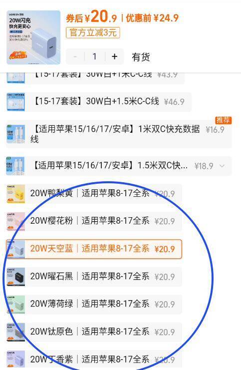 绿联速度冲‼买个备用抓紧上车，它家品质超级好苹果都不送充电头了 备上啊-20.9亓好圿‼️无奍叠1首单☀拍第9选项！苹果8-17都能用【绿联】20W氮化镓闪充充电头9/z3WTfZAm3P9// AA11  ---每日红包 u.jd.com/0apPWo4