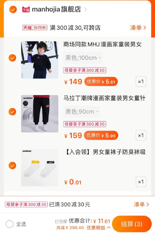 最低 几元买300