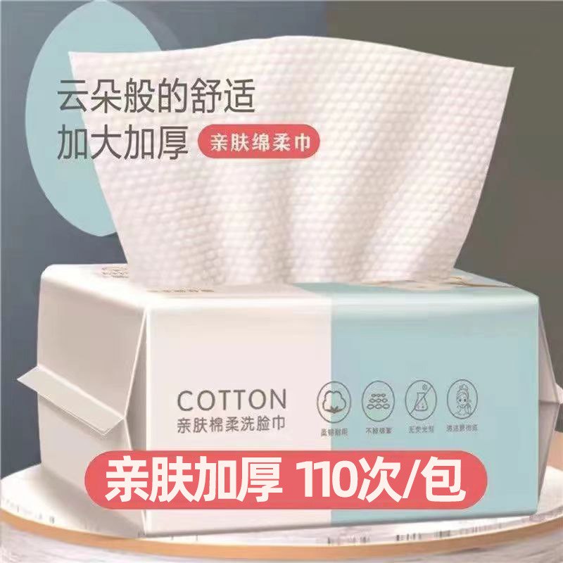 10.8元【驾驭者旗舰店】加厚抽取式洗脸巾110抽*3(Ac6F2vfbEvZ)/加厚珍珠纹 更软 超好用力度比之前大 可以先囤着