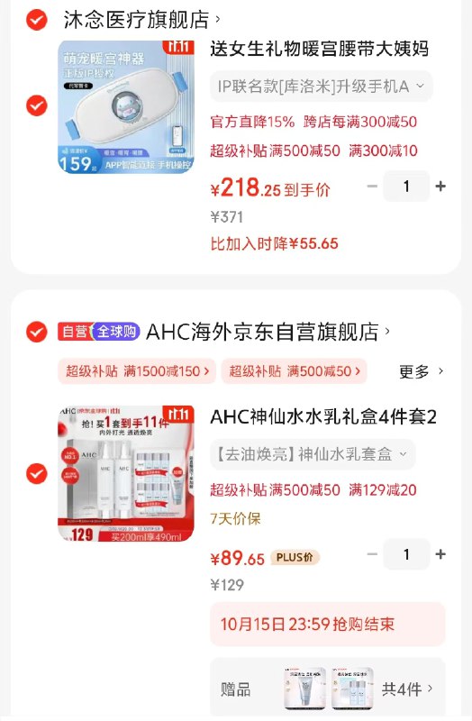 plus领500-50卷