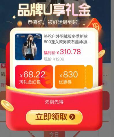 叠礼金310元‼反季好价骆驼🌟小太阳石墨烯羽绒服绒子含量𝟖𝟓% 线下在售1800这价速度拿下 冬天包涨价的-9/3IML4RN7Xqt// AA11
