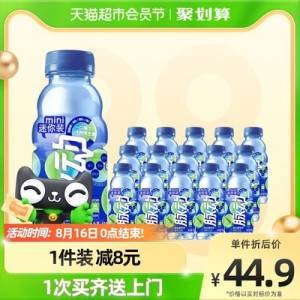 39.9元【天猫超市包邮】脉动维生素青柠味400ML*15瓶(0zS02tVcOAC)/新人5元福袋到手34.9元夏天必备脉动 清凉解渴有营养！