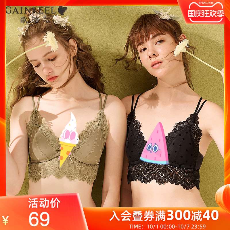 1. 领券加购物车2件 2件【歌瑞尔官方旗舰店】甜美可爱秋冬新款少女内衣(Ez0AXrv2ZZj)/