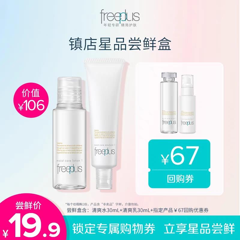 19.9亓 芙丽芳丝礼盒/ CZ0001 /)o9EDdqli6H6)//---全品券 d.618day.com/618