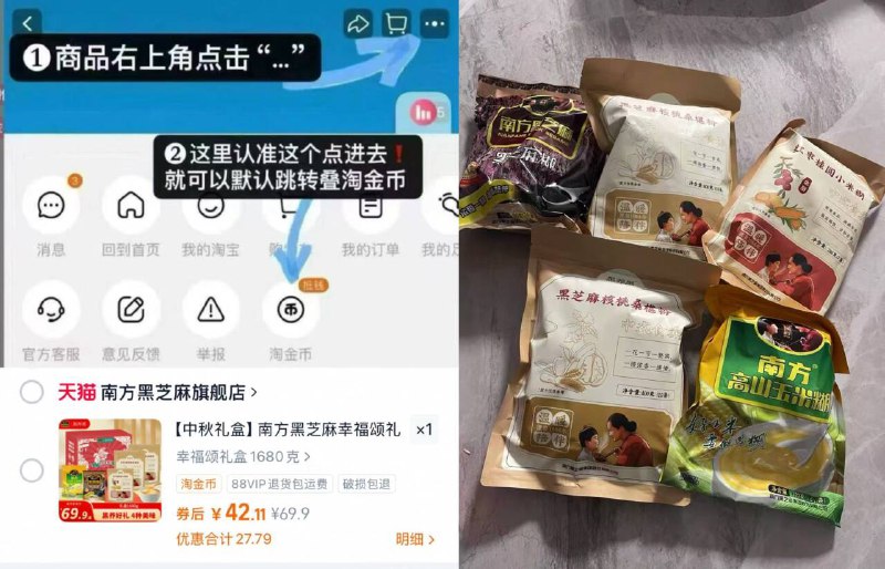 8.4/件❗南方黑芝麻5件装共1680g💴42.1 三款任选按图叠淘金币 送礼🎁必备国民老品牌❗超适合送长辈满满营养 中秋国庆送健康啦-9/2wKM4Dp6jgf// AA11