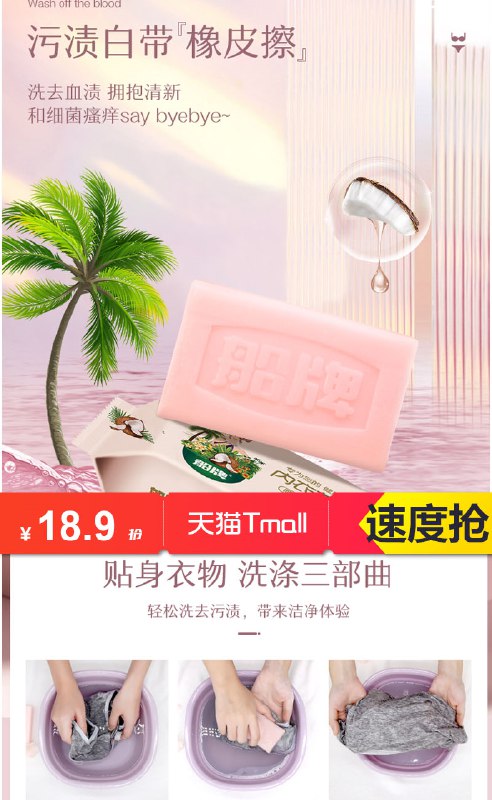 18.9元 凑单约15元船牌女士专用内衣皂102g*10块(4ahY2ntG371)/