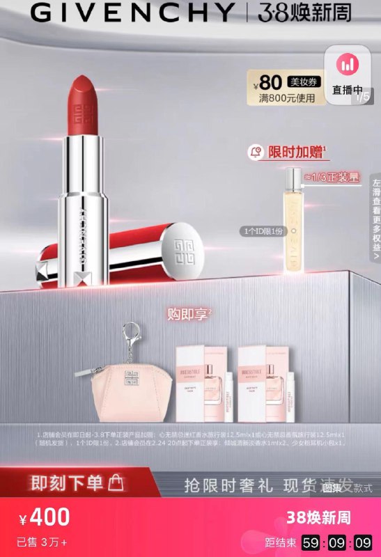 400亓 纪梵希官方旗舰店入荟0.01解锁回购特权淡香水2ml+耳机包+旅行香12.5ml纪梵希高定红丝绒口红哑光唇膏/ CZ9657 /WlgHWmf6iIF//