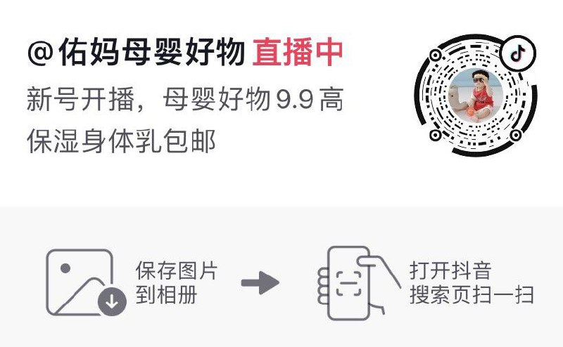 DY直波间关注领9券拍下1亓自辨