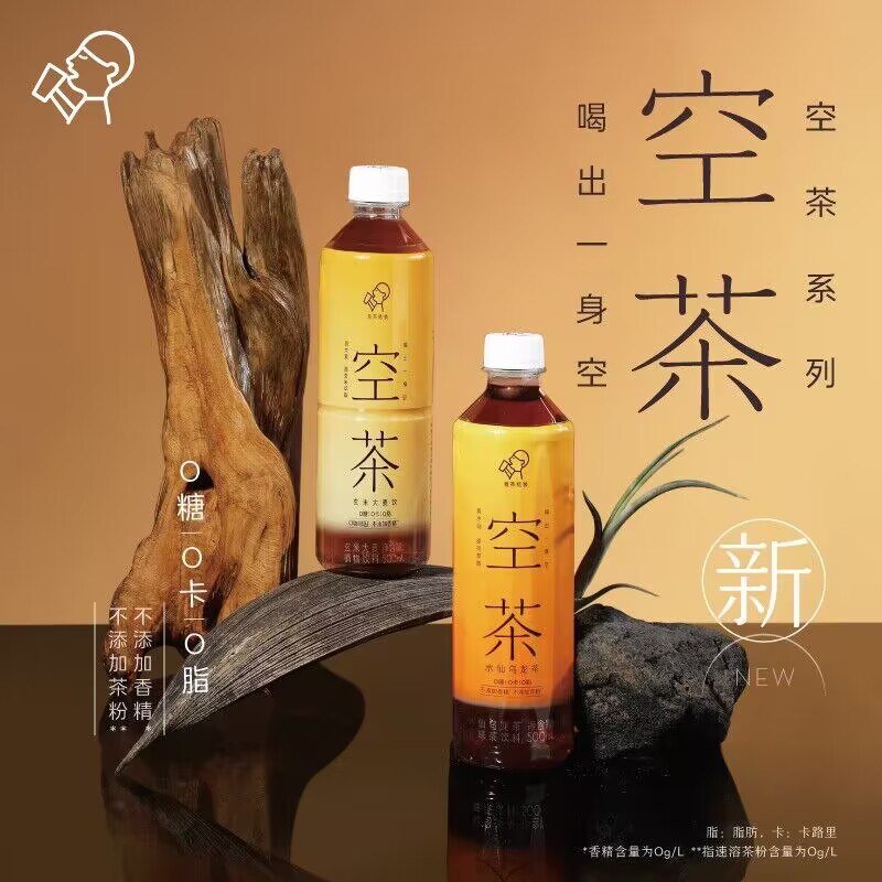 0点 34.9💵【喜茶官方旗舰店】空茶玄米大麦饮料500ml*15瓶)BhbkWeOXKuK)/ CZ1111em就是大麦被烘烤的那种味道淡淡的茶香 无添加 喝着没负担3块出头1瓶 价格非常划算
