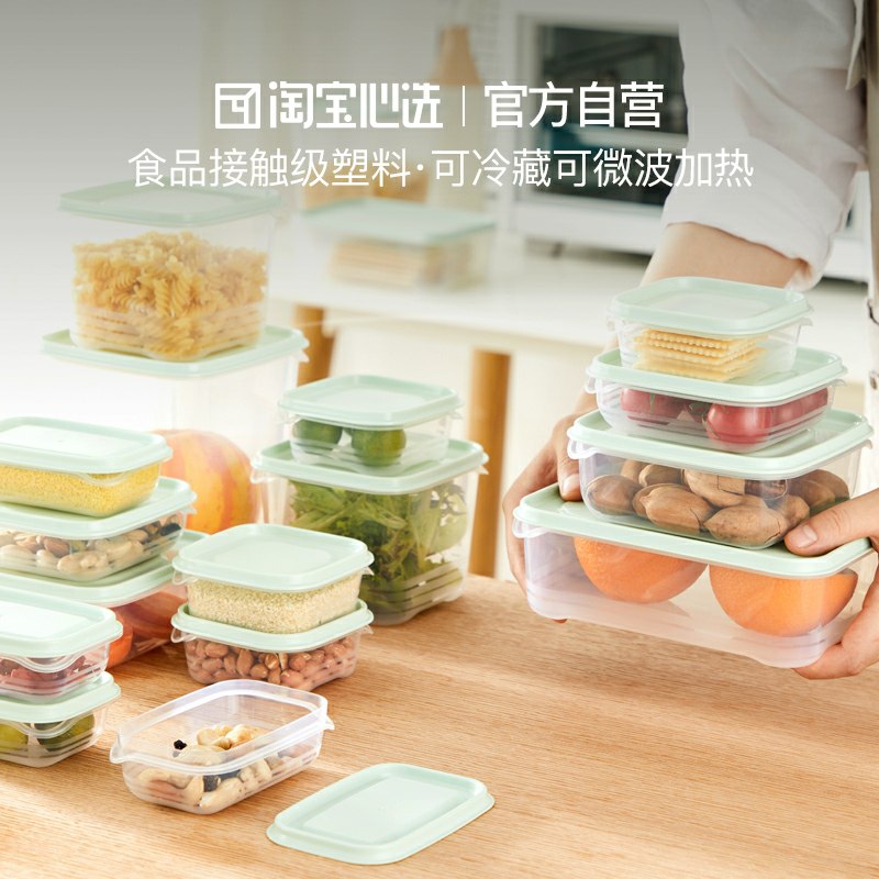 19.9元 淘宝心选 阿里直营食品级保鲜盒饭盒10件套(jgyEcMRZ8XL)/