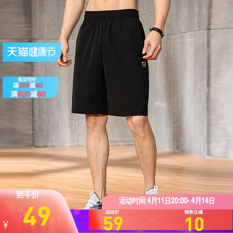 14.9元【361大牌】361速干梭织休闲运动短裤￥2imu276Ib6Q￥/ 舒适速干面料  夏天穿透气不闷