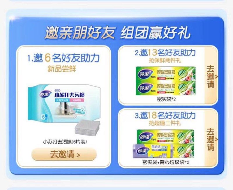 1-妙洁 会员中心邀请五人开团得实物/ CZ0001  dl480.kuaizhan.com/?CuHAW4f6rn6 /:/ CA1371/