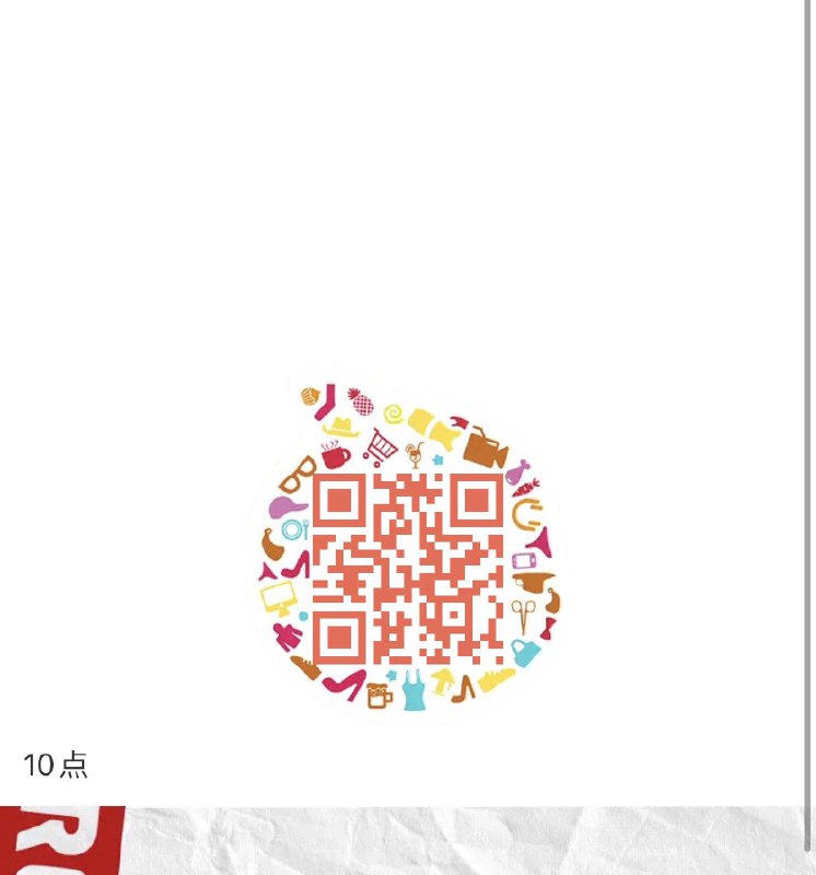 10点全品红包🧧