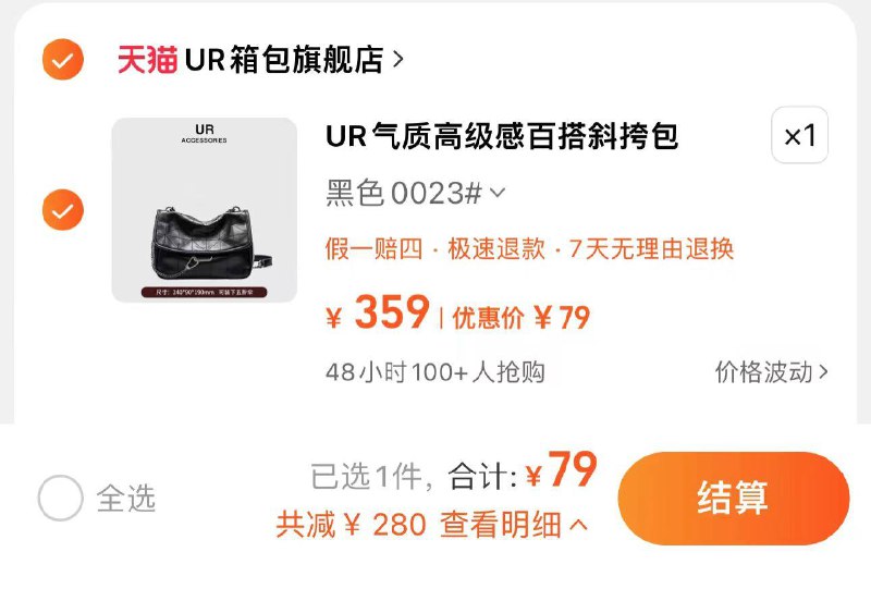 79亓 UR箱包旗舰店UR新款女士时尚高级斜挎包包/ CZ4184 /A3QgWGCBhcw//