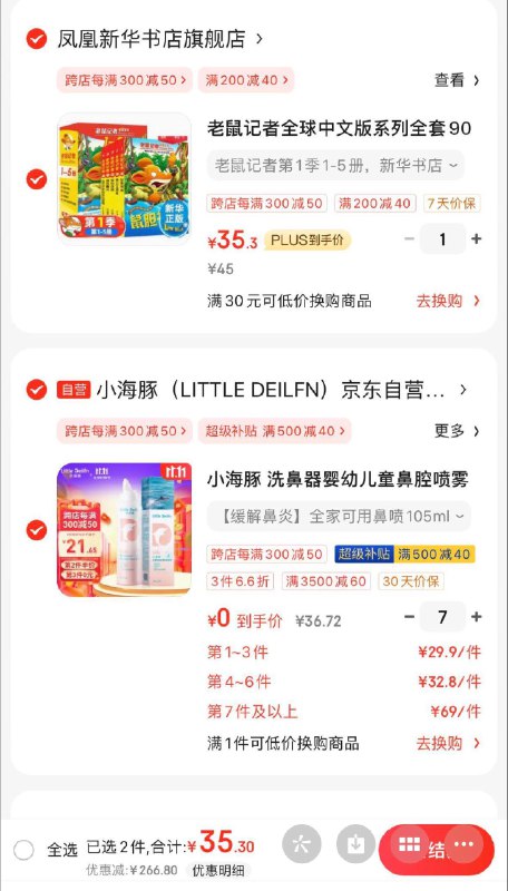 199-100拍七凑后0