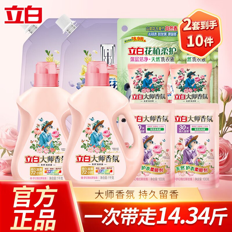 先领159-30补贴卷