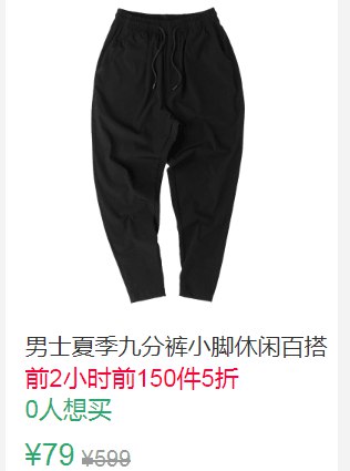 0点前150半价39.5元叠加5券34.5元男士九分裤 (TNOg1qwm447)