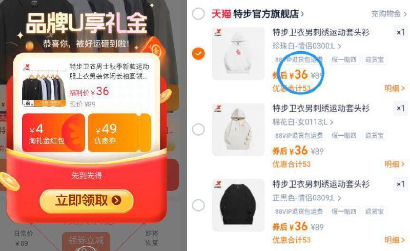 36亓起速‼叠限时礼金先选码！还有连帽款可选嗷【特步】秋季运动卫衣9/9tGz4KOvZD6// AA11-得物最低都得69亓的快去选码！好看有百搭👍