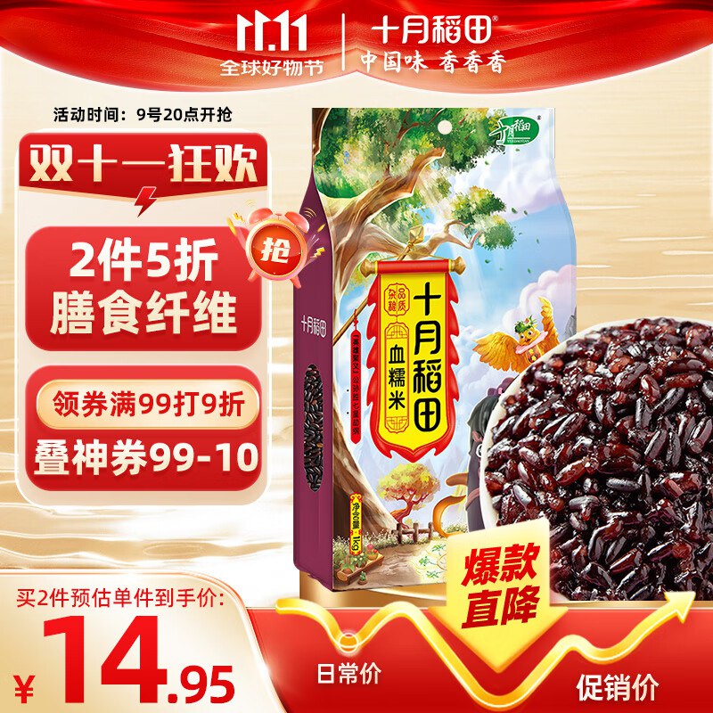如有超市膨胀超市299-50，金色300-30，12件0元
