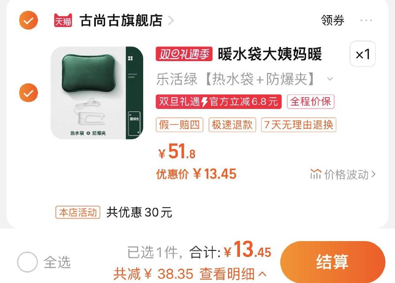 1.叠桃金币 拍1/2选项到手13.45亓 古尚古官旗古尚古热水袋充电式暖宝宝/ CZ0001  dl483.kuaizhan.com/?1SJ0Wg8un3h /:/ CA1371/