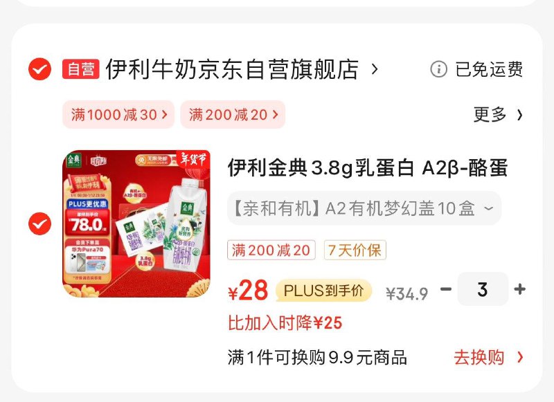 限上海、徐州、连云港、淮安、宿迁、淮北地区领200-20券
