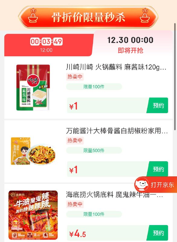 0点 1亓