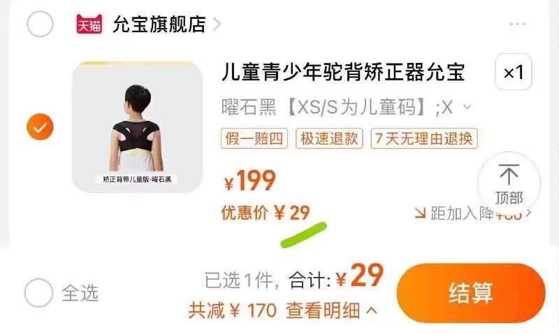 29💵允宝开肩矫正背带)X4I0dyXLT3d)/ CZ11//
