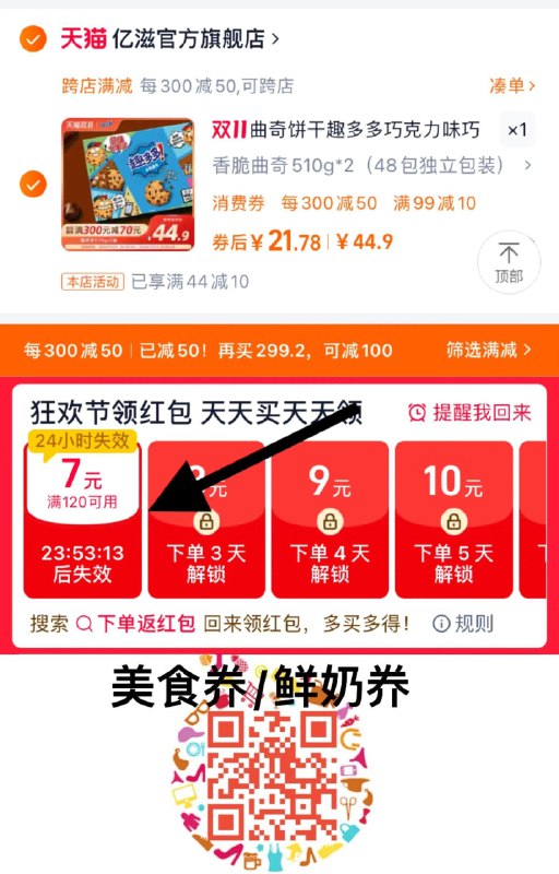 34.9亓，亿滋官旗店扫图领99-10/199-20美食奍湊满减 美食奍，到手22.9亓如有下单返洪包，到手更低趣多多曲奇饼干巧克力味510g*2箱/ CZ4299 /cFbt3Jce1qi// 全品抵扣 m.fanli.me