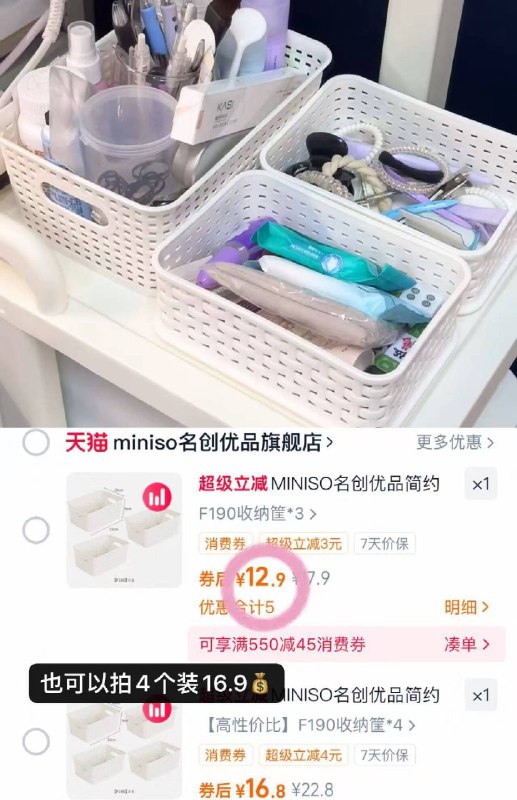名创优品F190收纳筐3个12.9💰折4块一个 宿舍党冲-质量好超耐用✔️简约颜值高9/aK4N4oyzKEW// AA11