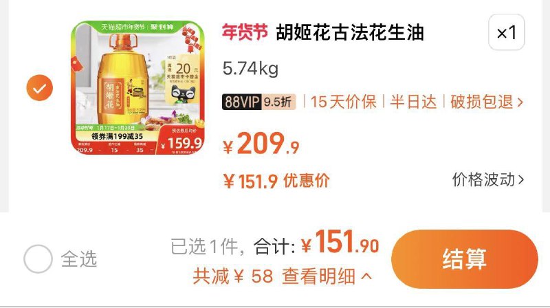 1.叠199-35券 拍1件反20猫卡 vip到手131.9💵胡姬花古法花生油6.08L/桶/ CZ0001  dl489.kuaizhan.com/?DurhW7mYrMH /:/ CA1371/年货节 d.618day.com/HNY