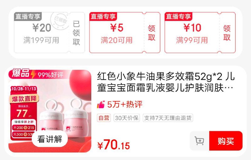 200-20通用券